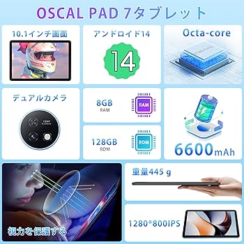 OSCAL 14インチタブレット 本体 充電器付き Amazon | Android 14 タブレット OSCAL PAD7 タブレット 10.1